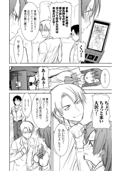 Page 9 of UnSweet Inoue Ai +2 Daikirai na Aitsu ni Dandan Somerarete… Kirai na Hazu nano ni… Digital ver. vol.2