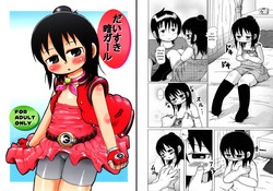 Download Daisuki Kura Girl