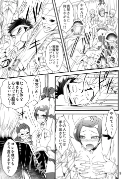 Page 8 of Idol Makoto Kinbaku Kankin SHOW