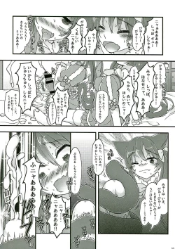 Page 11 of Nakayoshi Futago Miya