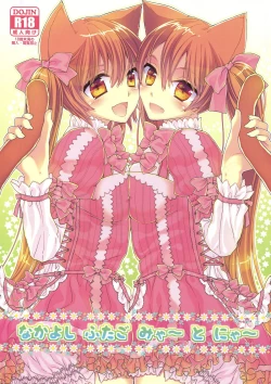 Page 1 of Nakayoshi Futago Miya