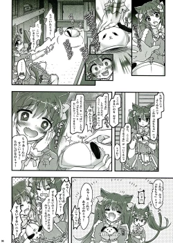 Page 6 of Nakayoshi Futago Miya