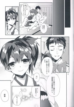 Page 18 of Mousou Kuubo Girl