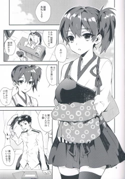 Page 6 of Mousou Kuubo Girl