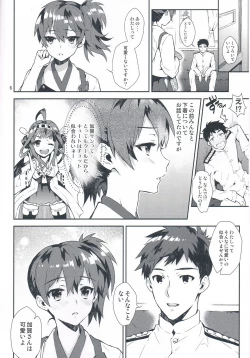 Page 7 of Mousou Kuubo Girl