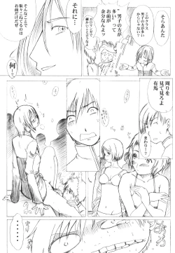 Page 14 of KANOMATSURI