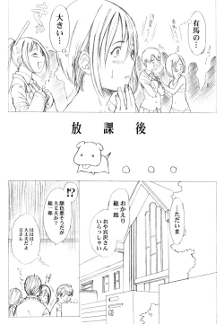Page 21 of KANOMATSURI