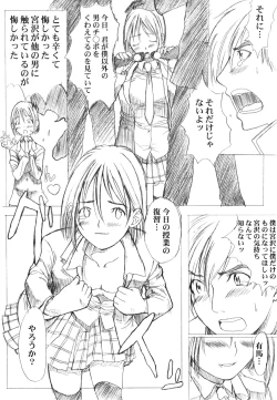 Page 23 of KANOMATSURI