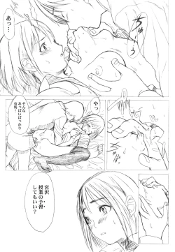 Page 32 of KANOMATSURI