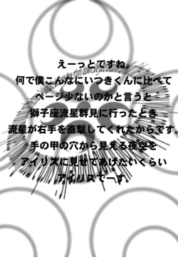 Page 39 of KANOMATSURI