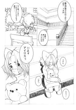 Page 44 of KANOMATSURI