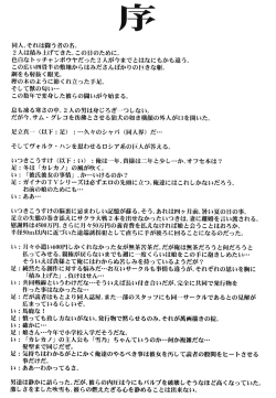 Page 5 of KANOMATSURI