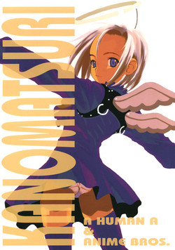 Download KANOMATSURI