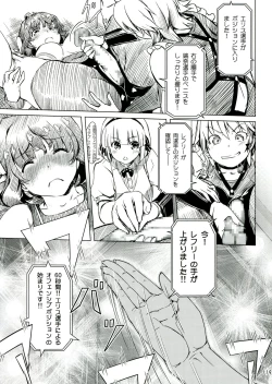 Page 19 of Futanari!! Oudou