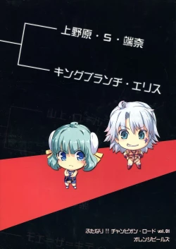 Page 2 of Futanari!! Oudou