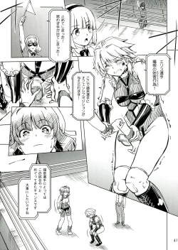 Page 41 of Futanari!! Oudou