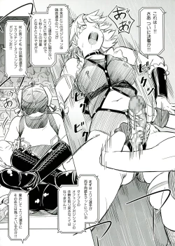 Page 51 of Futanari!! Oudou