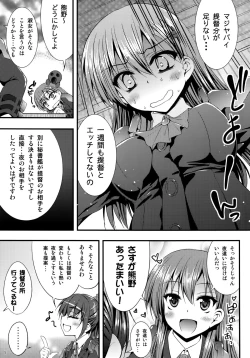 Page 4 of Yoru no hokyuu mo taisetsu jan