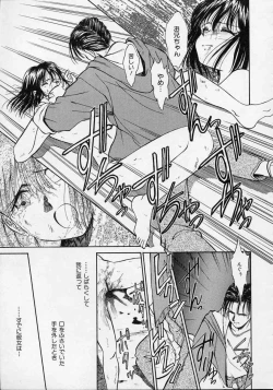 Page 102 of Utsuho Gentou