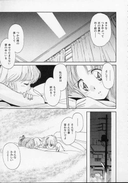 Page 122 of Utsuho Gentou