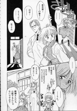 Page 139 of Utsuho Gentou