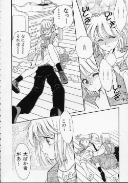 Page 143 of Utsuho Gentou