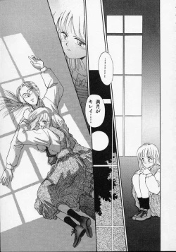 Page 146 of Utsuho Gentou