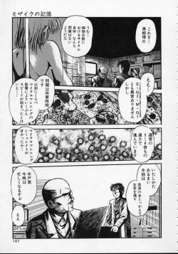 Page 148 of Utsuho Gentou