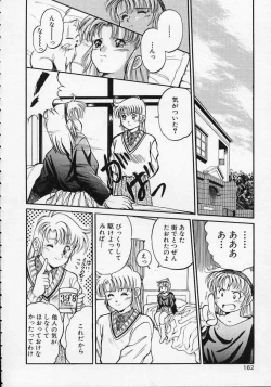 Page 163 of Utsuho Gentou