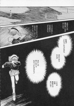 Page 173 of Utsuho Gentou