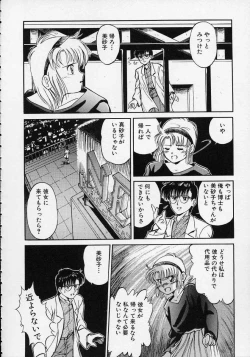 Page 175 of Utsuho Gentou