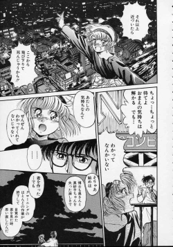 Page 176 of Utsuho Gentou