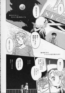 Page 179 of Utsuho Gentou