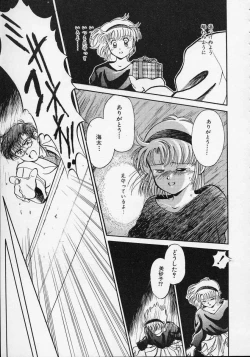 Page 180 of Utsuho Gentou