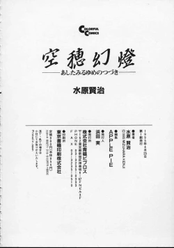 Page 187 of Utsuho Gentou