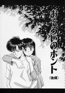 Page 28 of Utsuho Gentou