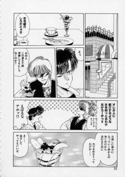 Page 33 of Utsuho Gentou