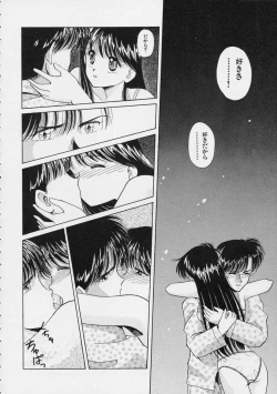 Page 43 of Utsuho Gentou