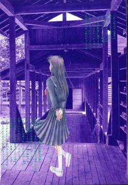 Page 5 of Utsuho Gentou