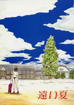 Page 72 of Utsuho Gentou