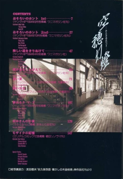 Page 7 of Utsuho Gentou