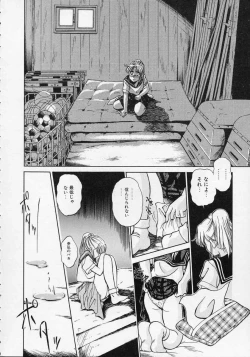 Page 83 of Utsuho Gentou