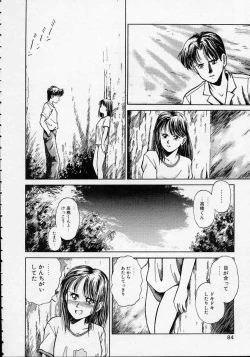 Page 85 of Utsuho Gentou