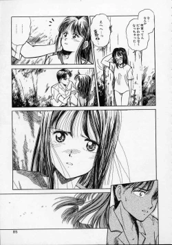 Page 86 of Utsuho Gentou