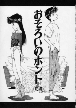 Page 8 of Utsuho Gentou