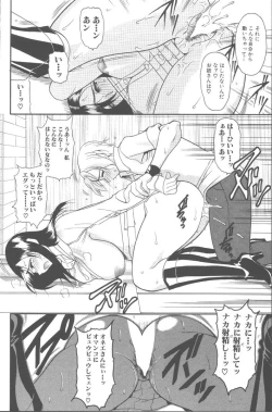Page 155 of Momoiro Seifuku