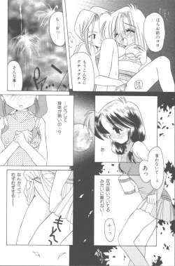 Page 161 of Momoiro Seifuku