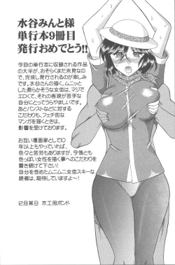 Page 166 of Momoiro Seifuku