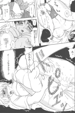 Page 18 of Momoiro Seifuku