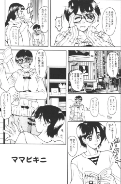 Page 53 of Momoiro Seifuku